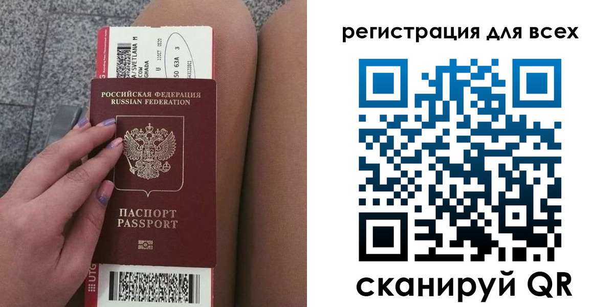 прописка для школы в Межгорье
