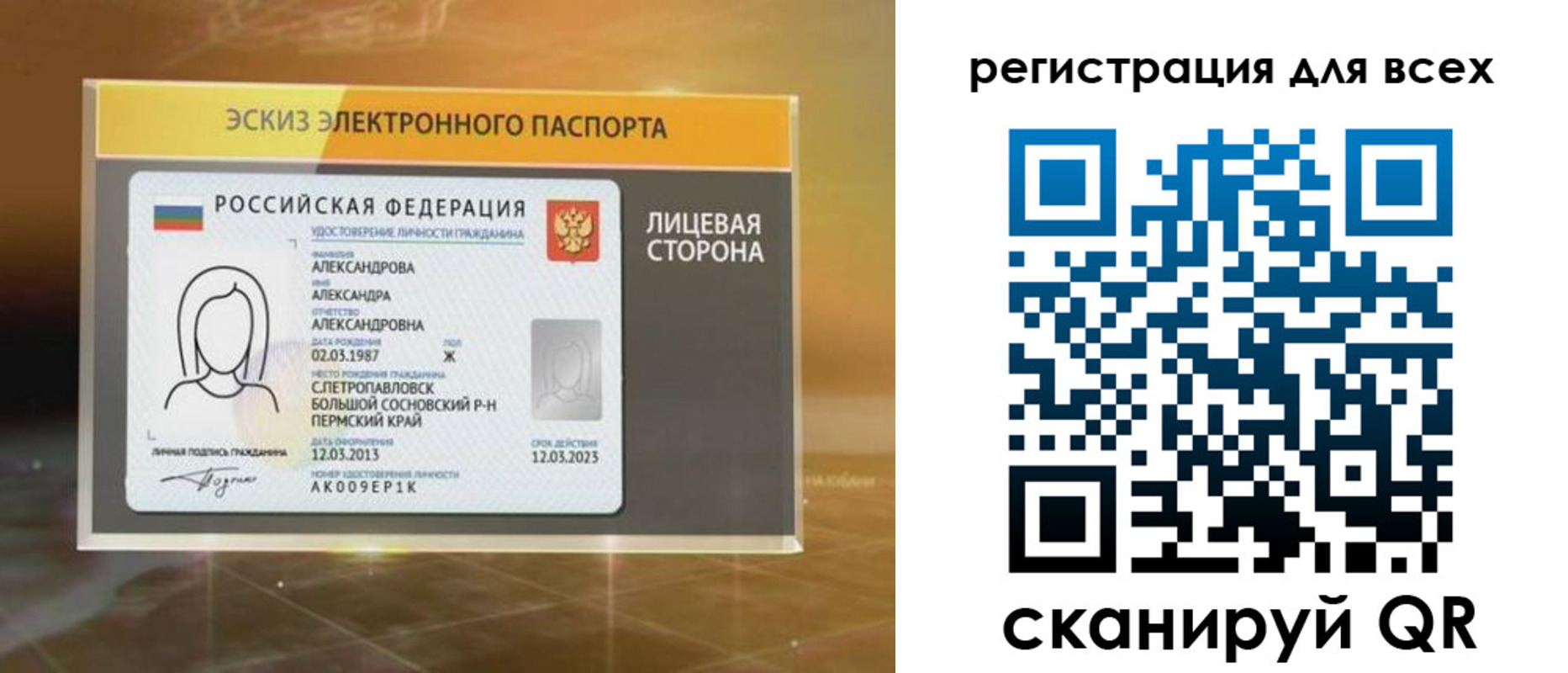 регистрация для дет. сада в Межгорье