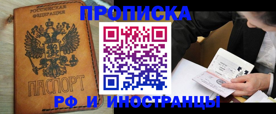 пропишу в квартире в Межгорье