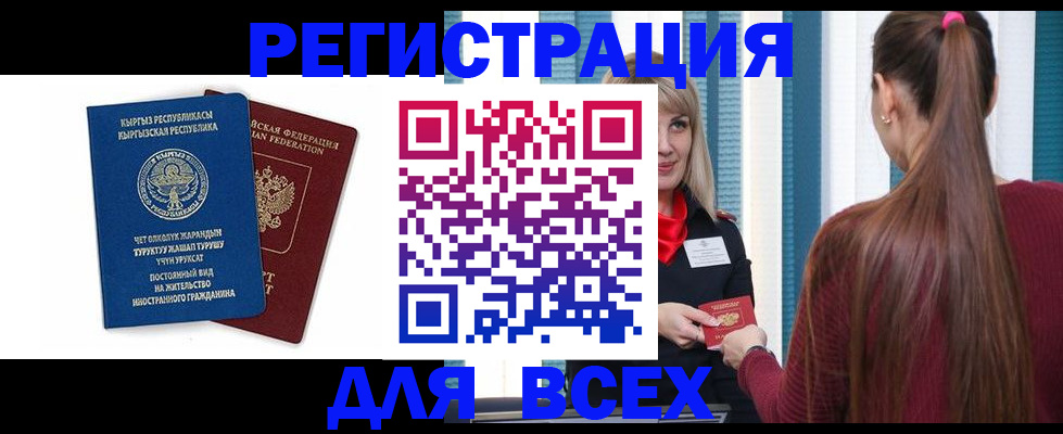 временная регистрация адрес в Межгорье