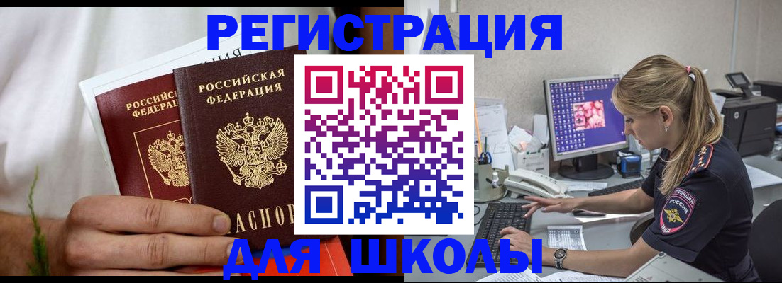 прописка гарантия в Межгорье